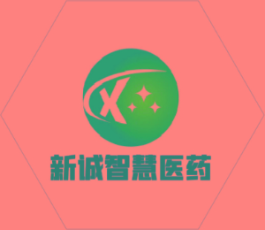 新城智慧医药