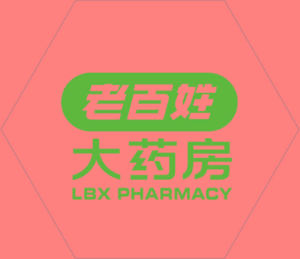老百姓大药房